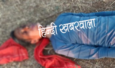 BIG NEWS : सुबह चार बजे पत्नी गई बाड़े में, तो लटकी दिखी पति की लाश, फिर मची चीख-पुकार, देर रात मेहताब ने उठाया खौफनाक कदम, घटना इस गांव की, रतनगढ़ पुलिस जुटी जांच में, पढ़े खबर