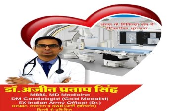 NEWS : मानव सेवा की कड़ी में ज्ञानोदय का एक और बड़ा कदम, हृदय रोग उपचार की सुविधा की प्रदान, कैथलेब मशीन का होगा उद्घाटन, पढ़े खबर