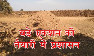 BIG NEWS : तहसीलदार के हाथों में जांच, रिपोर्ट भी लगभग तैयार, क्या अवैध खनन का ये कारोबार होगा नस्ते नाबूत, और माइनिंग माफिया पर कसेगा शिकंजा, बड़े एक्शन की तैयारी में प्रशासन, मामला रतनगढ़ क्षेत्र का, पढ़े खबर