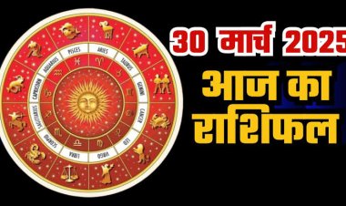 राशिफल: नवरात्रि का पहला दिन, मेष-मिथुन को मिलेगी खुशखबरी, धनु का चमकेगा भाग्य, कन्या लेंगे बड़े फैसले, मिथुन के सम्मान में होगी वृद्धि, तो इन पर बरसेगी माताजी की कृपा...!