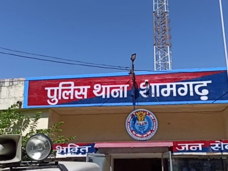 BIG NEWS : ऑपरेशन मुस्कान, नाबालिग हुई लापता, तो पिता पहुंचे शामगढ़ थाने, फिर हरकत में आई पुलिस, और शुरू की सर्चिंग, महज दो घंटे में बालिका दस्तयाब, पढ़े खबर