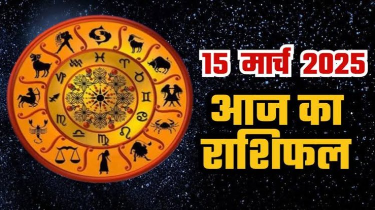 राशिफल: तुला-मकर को लाभ, कर्क की बड़ी योजना होगी सफल, कन्या को मिलेगी गुड न्यूज, सिंह का चमकेगा भाग्य, तो आज इन पर मेहरबान होंगे शनिदेव...!