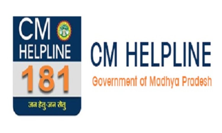 NEWS : नीमच पुलिस करेगी आमजन की सुनवाई, मंगलवार को विशेष शिविर का आयोजन, शिकायतों का होगा निराकरण, आप भी पहुंचे यहां, पढ़े खबर
