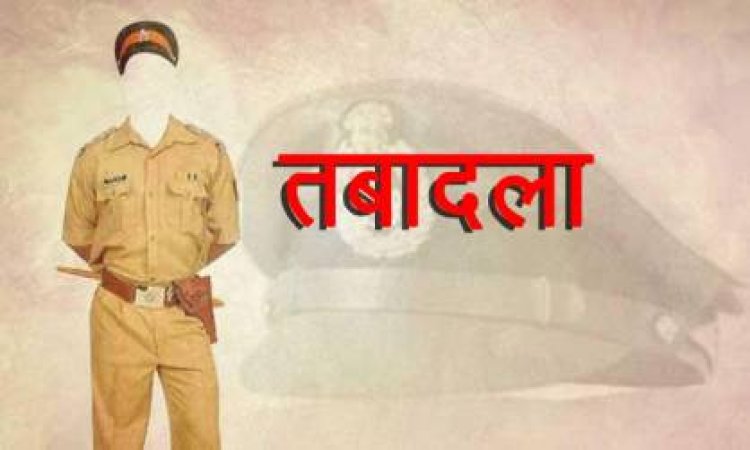 BIG NEWS : मध्य प्रदेश पुलिस विभाग में बड़ी सर्जरी, निरीक्षक और उप निरीक्षकों सहित इनका ट्रांसफर, नीमच में पदस्थ इन अधिकारियों का भी तबादला, सूची में 60 से ज्यादा नाम शामिल, पढ़े खबर