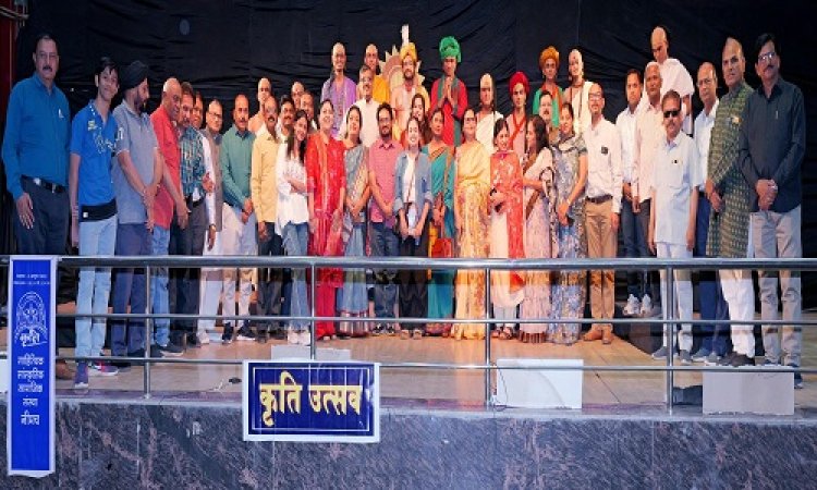 NEWS : कृति संस्था का दो दिवसीय नाट्य उत्सव संपन्न, इन्होंने दी रोचक प्रस्तुतियां, तो दूसरे दिन आर्यभट्ट पर ध्यान किया केंद्रित, कार्यक्रम में क्या रहा खास, पढ़े खबर