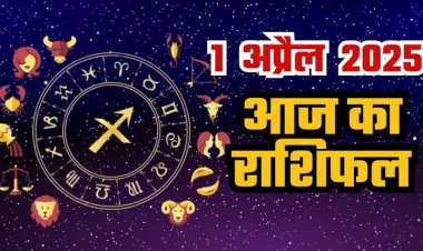 राशिफल: नवरात्रि का तीसरा दिन, वृषभ-कुंभ की आय बढ़ेगी, मिथुन की टेंशन होगी दूर, मीन के घरेलू खर्चों में वृद्धि, मेष के जीवन में आएगी खुशी, तो आज इनको मिलेगा बंपर लाभ...!