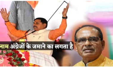 BIG NEWS : एमपी में बदला सीएम राइज स्कूलों का नाम, अब कहलाएंगे 'सांदीपनि' विद्यालय, मुख्यमंत्री मोहन यादव का बड़ा ऐलान, बेटियों के लिए नई योजना लागू, पढ़े खबर