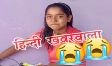 BIG NEWS : सड़क किनारे जाती बालिका, अचानक काल बनकर आया ये वाहन, और मार दी जोरदार टक्कर, घायल अवस्था में किया रैफर, पर भारती की हुई अकाल मौत, घटना रामपुरा के इस गांव की, पढ़े खबर