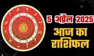 राशिफल: दुर्गाष्टमी आज, मेष को मिलेगा फायदा, कर्क की लव लाइफ रहेगी अच्छी, मकर का होगा भाग्योदय, तुला रहें सावधान, कन्या सोचकर ले फैसले, तो इन पर बरसेगी मातारानी की कृपा...!