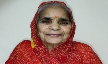 ANTIM YATRA : रुक्मिणी देवी शर्मा का निधन, परिवार में शोक की लहर, अंतिम यात्रा रविवार सुबह