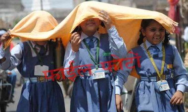 BIG NEWS : भीषण गर्मी की शुरुवात, और नीमच जिला कलेक्टर ने जारी किए आदेश, इन स्कूलों के समय में किया बदलाव, पढ़े खबर