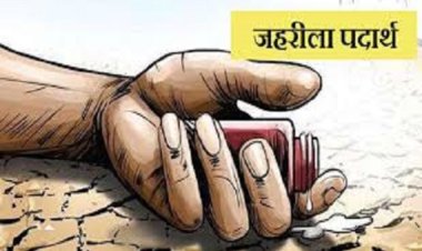 BIG NEWS : जावद निवासी गौरव ने गटका जहरीला पदार्थ, परिजन लेकर पहुंचे अस्पताल, पर उपचार के दौरान हो गई मौत, आज जिला अस्पताल में हुआ पीएम, पुलिस जुटी जांच में, पढ़े खबर