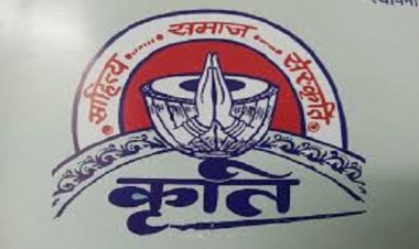 NEWS : महावीर जयंती पर कृति की काव्‍य गोष्‍ठी आज, इंदिरा नगर में यहां होगा आयोजन, कई कवि और साहित्‍यकार लेंगे भाग, पढ़े खबर