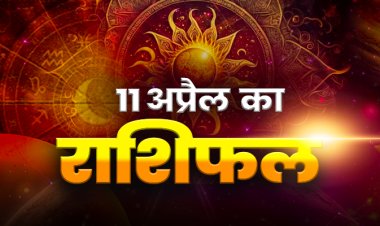 राशिफल: वृषभ-सिंह का दिन खुशनुमा, मेष का आत्मविश्वास रहेगा मजबूत, कर्क के काम होंगे पूरे, तुला का बोझ बढ़ेगा, वृश्चिक को आर्थिक फायदा, तो आज इन पर मेहरबान होगी मां लक्ष्‍मी...!