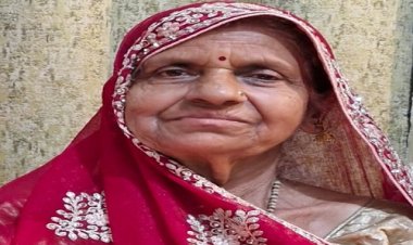 ANTIM YATRA : श्रीमती सोहनदेवी चौधरी का दुखद निधन, परिवार में शोक की लहर, अंतिम यात्रा रविवार सुबह