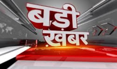 BIG NEWS : पंचायत एवं ग्रामीण विकास विभाग में बड़ी सर्जरी, कई अधिकारियों के किए ट्रांसफर, ये महिला अफसर भी पहुंचेगी नीमच जिले में, जारी सूची में 30 से ज्यादा नाम, पढ़े खबर