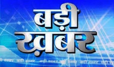 BIG NEWS : कर्तव्य से रहें अनुपस्थित, और बरती लापरवाही, अब राजपुरा के पंचायत सचिव पर गिरी गाज, जिला पंचायत सीईओ ने लिया ये बड़ा एक्शन, पढ़े खबर