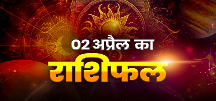राशिफल: नवरात्रि का तीसरा दिन, तुला-मकर के रिश्ते होंगे मजबूत, वृषभ को होगा लाभ, मेष को मिलेगी सफलता, सिंह को धन की प्राप्ति, तो आज इन पर मां दुर्गा रहेगी मेहरबान...!