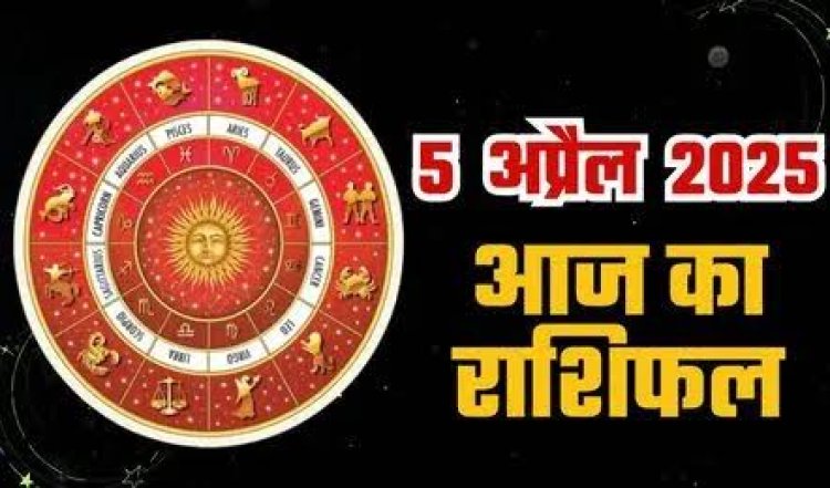 राशिफल: दुर्गाष्टमी आज, मेष को मिलेगा फायदा, कर्क की लव लाइफ रहेगी अच्छी, मकर का होगा भाग्योदय, तुला रहें सावधान, कन्या सोचकर ले फैसले, तो इन पर बरसेगी मातारानी की कृपा...!