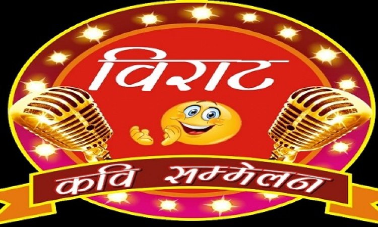 NEWS : अंबामाता मंदिर परिसर में नवरात्रि मेला, विराट कवि सम्मलेन का आयोजन आज, ये नामी हस्तियां करेगी शिरकत, पढ़े खबर