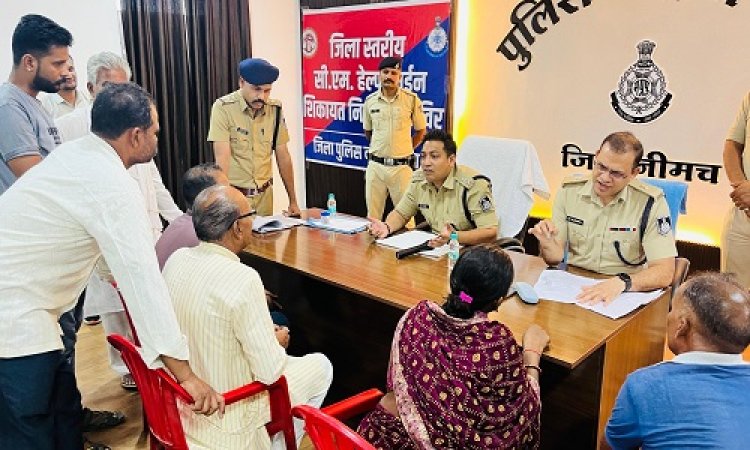 BIG NEWS : शिकायतों के साथ समस्याओं का भी समाधान, इनके मायूंस चेहरों पर दिखी खुशी, नीमच पुलिस कंट्रोल रूम पर विशेष आयोजन संपन्न, एसपी अंकित जायसवाल के अधिकारियों को ये निर्देश, पढ़े खबर