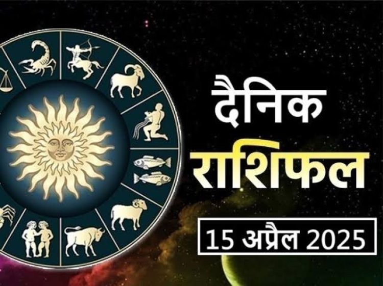 राशिफल: मेष-कन्या को होगा लाभ, तुला-वृश्चिक का दिन अच्छा, सिंह रहें सावधान, वृश्चिक विवाद से बचें, तो जाने कैसा बीतेगा आपका दिन...!