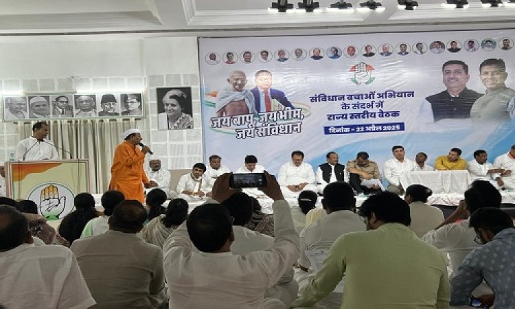 NEWS : संविधान बचाओं अभियान, प्रदेश कांग्रेस कार्यालय में महत्वपूर्ण बैठक संपन्न, चौपाल योजना पर महत्वपूर्ण हुआ भाषण, जिलाध्यक्ष अनिल चौरसिया को मिला बड़ा मौका, पढ़े खबर