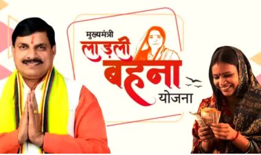 NEWS : लाडली बहना योजना, CM डॉक्टर मोहन यादव ने खाते में ट्रांसफर की राशि, तुरंत चैक करें अकाउंट, पढ़े खबर