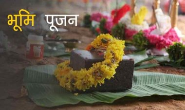 NEWS : नीमच के इस वार्ड के रहवासियों को आज मिलेगी बड़ी  सौगात, भूमिपूजन कार्यक्रम का आयोजन शाम को, सांसद, विधायक और नपाध्यक्ष होंगे शामिल, पढ़े खबर