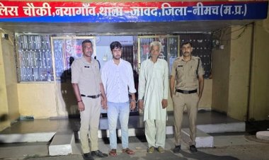 BIG NEWS : नीमच-निम्बाहेड़ा हाईवे पर नयागांव पुलिस की नाकाबंदी, घेराबंदी कर रोकी लक्जरी कार, फिर तलाशी में मादक पदार्थ की खैप जप्त, मौके से दो आरोपी भी गिरफ्तार, पढ़े खबर