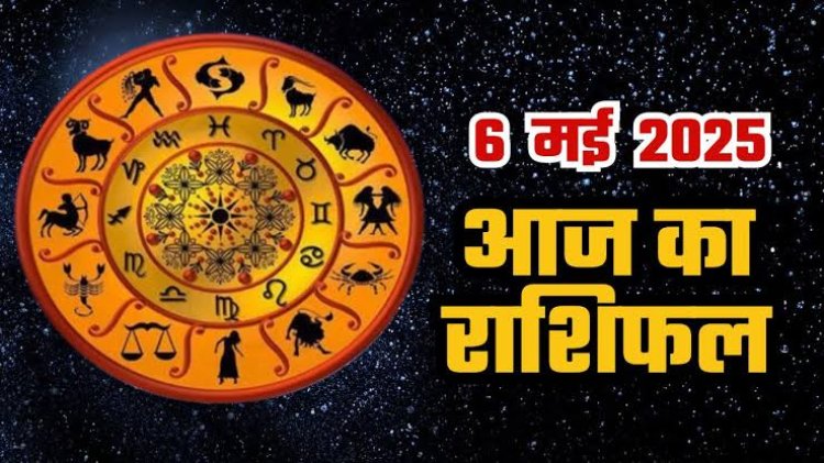 राशिफल: मेष-मिथुन को होगा लाभ, कुंभ का आर्थिक पक्ष रहेगा मजबूत, सिंह के जीवन में खास व्यक्ति की दस्तक, कन्या व्यापार पर बढ़ाएंगे नियंत्रण, तो जाने क्या कहते है आपके सितारे...!
