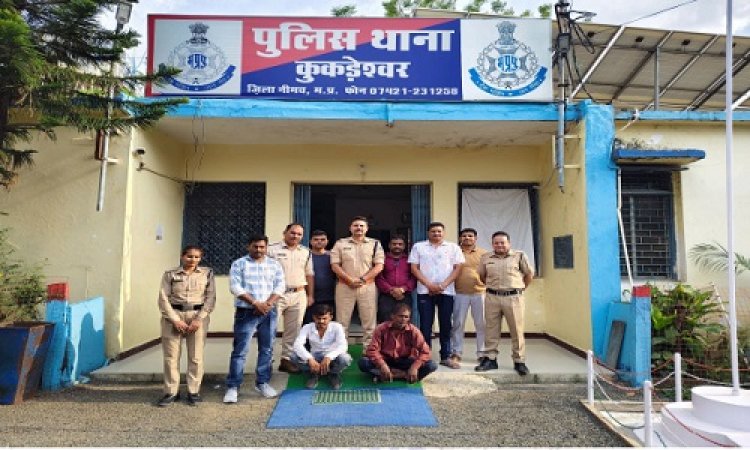 BIG NEWS : एसपी अंकित जायसवाल के निर्देश, और कुकड़ेश्वर पुलिस ने की बड़ी कार्यवाही, फरार आरोपी अजय और राजुनाथ को किया गिरफ्तार, न्यायालय में भी हुई पेशी, क्या है पूरा मामला...! पढ़े खबर