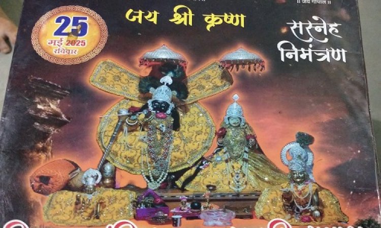NEWS : नीमच में चंद्रवंशी ग्वाला समाज कर रहा सामूहिक गंग भोज का भव्य आयोजन, भागवत कथा से होगा शंखनाद, तो महाप्रसादी सहित ये कार्यक्रम भी, पढ़े खबर