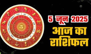 राशिफल: मिथुन को होगा मनचाहा लाभ, वृषभ को मिलेगी गुड न्यूज, तुला का बिगड़ेगा बजट, कुंभ के कर्ज में आएगी कमी, धनु की सभी बाधाएं होगी दूर, जाने कैसा बीतेगा आपका दिन...!