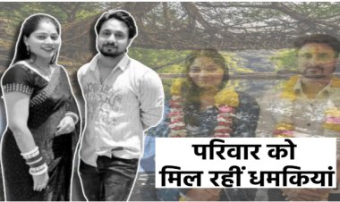 BIG NEWS : हनीमून मनाने गए ट्रांसपोर्ट कारोबारी की हत्या, बहू अब भी लापता, सर्चिंग में भी नहीं मिला कोई सुराग, होटल के फुटेज में बड़ा खुलासा, परिवार को मिल रहीं धमकियां, क्या मामला मानव तस्करी से जुड़ा, घटना के इंदौर से जुड़े तार, पढ़े खबर