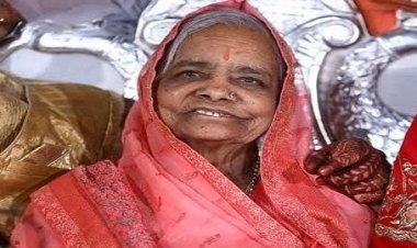 ANTIM YATRA : श्रीमती कंचनबाई लाठी का दुखद निधन, परिवार में शोक की लहर, अंतिम यात्रा आज शाम को