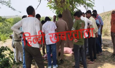 BIG NEWS : शाम को लापता हुआ प्रशांत, सुबह बांध पर मिली लाश, मृतक की जेब से निकली डायरी, अब पुलिस जुटी जांच में, ये घटना ग्राम मोरवन की, पढ़े खबर