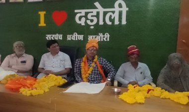 NEWS : दड़ौली पंचायत के सचिव नौंदराम पाटीदार का स्थानांतरण, खास कार्यक्रम आयोजित कर दी विदाई, अधिकारी-कर्मचारियों सहित ग्रामीण हुए शामिल, आखिर कब से हुआ ये नवाचार, पढ़े खबर