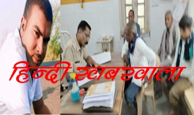 BIG NEWS : जावी गांव में हाईटेंशन लाइन का कहर, छत पर टहलता युवक आया चपेट में, हो गई अकाल मौत, परिवार में पसरा मातम, सिटी पुलिस जुटी जांच में, पढ़े काली रात का दर्दनाक किस्सा