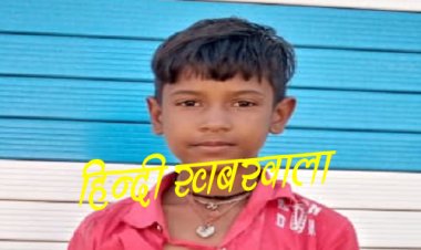 OMG ! घर में सोते बालक को जहरीले सांप ने डसा, परिजन लेकर पहुंचे अस्पताल, पर हो गई अकाल मौत, परिवार में मातम, ये दड़ौली के मांडा गांव की, पढ़े खबर