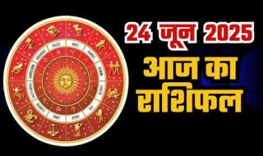 राशिफल: मेष-कर्क को होगा फायदा, मकर के पक्ष में रहेंगे आर्थिक मामले, कन्या का भाग्य देगा साथ, तुला के रिश्ते होंगे मजबूत, मिथुन को मिलेगी खुशियां, तो इन पर बरसेगी हनुमान जी की कृपा...!