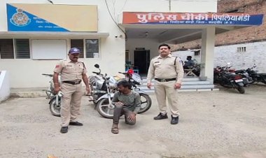NEWS : पिपलियामंडी थाने पहुंची चोरी की शिकायत, और जांच में जुटी पुलिस, फिर हुआ बाइक की चोरियों का खुलासा, आरोपी भी गिरफ्तार, पढ़े खबर
