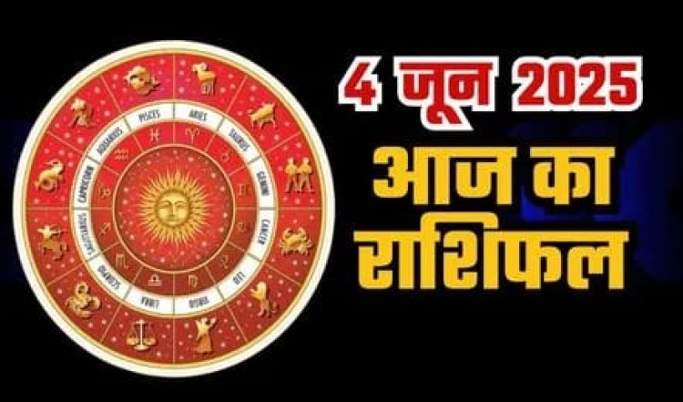 राशिफल: कर्क को होगा बंपर लाभ, सिंह को व्यापार में मिलेगा मुनाफा, तुला की आर्थिक स्थिति होगी मजबूत, कुंभ विवाद से रहें दूर, तो गणेशजी की कृपा से आज खूब पैसा कमाएंगे ये लोग...!