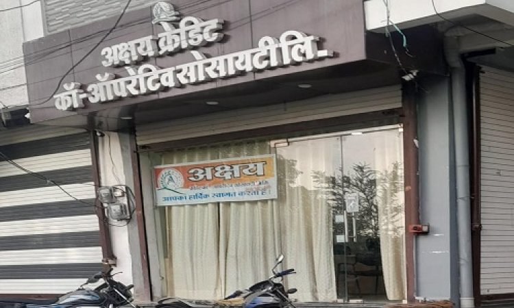 BIG NEWS : मनासा में अक्षय क्रेडिट को-ऑपरेटिव सोसायटी ऑफिस पर छापामार कार्यवाही, अध्यक्ष पर ठोका 50 हजार का जुर्माना, शासकीय कोष में राशि होगी जमा, पढ़े खबर