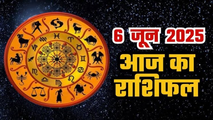 राशिफल: मिथुन-कुंभ को मिलेगी गुड न्यूज, सिंह को विरोधी करेंगे परेशान, कन्या नए काम में रहेंगे व्यस्त, वृषभ की दिनचर्या में होगा बदलाव, धनु को मिलेगा प्रेम का प्रस्ताव, तो आज इन पर बरसेगी मां लक्ष्मी की कृपा...!