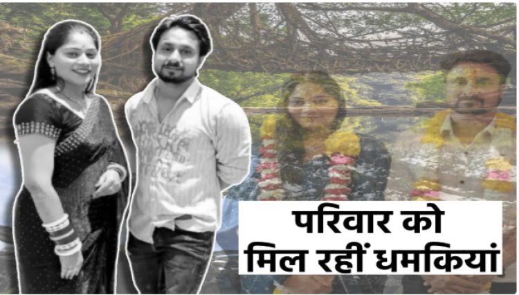 BIG NEWS : हनीमून मनाने गए ट्रांसपोर्ट कारोबारी की हत्या, बहू अब भी लापता, सर्चिंग में भी नहीं मिला कोई सुराग, होटल के फुटेज में बड़ा खुलासा, परिवार को मिल रहीं धमकियां, क्या मामला मानव तस्करी से जुड़ा, घटना के इंदौर से जुड़े तार, पढ़े खबर