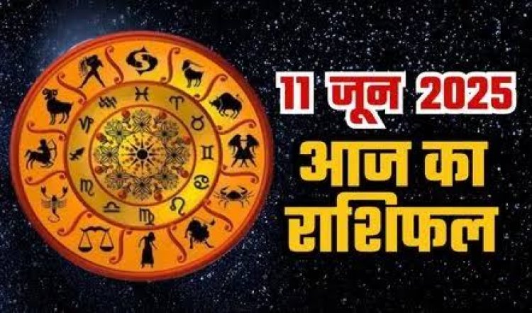 राशिफल: मेष-मिथुन को होगा लाभ, कन्या की खास व्यक्ति से मुलाकात संभव, कुंभ पाएंगे इच्छित परिणाम, मकर खर्चों पर रखें नियंत्रण, धनु को मिलेगी आर्थिक मजबूती, तो आज इनका चमकेगा भाग्य...!