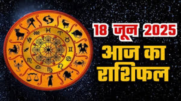 राशिफल: मिथुन-मकर को होगा लाभ, मेष पाएंगे नई उपलब्धियां, कुंभ के खिलाफ रहेगा कोई सीनियर, मीन को मिलेगा सही मार्गदर्शन, तुला लक्ष्यों को करेंगे पूरा, तो आज इन पर किस्मत रहेगी मेहरबान...!