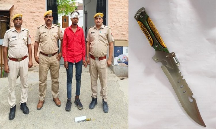 BIG NEWS : हवा में लहराया धारदार छुर्रा, तो आमजन में पनपा भय, फिर कोतवाली पुलिस पहुंची मौके पर, और नयागांव के महिपाल को किया गिरफ्तार, इन धाराओं में FIR दर्ज, मामला निम्बाहेड़ा का, पढ़े खबर