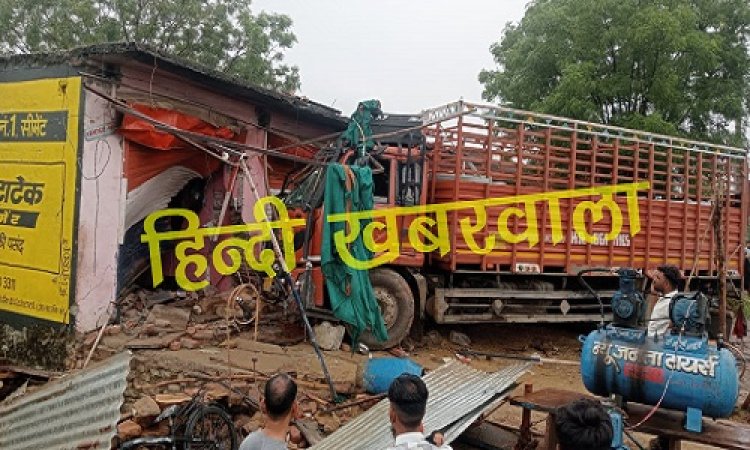 BIG BREAKING : चलता ट्रक हुआ असंतुलित, और जा घूसा दुकानों में, फिर मच गया हड़कंप, इन्हें पहुंचा नुकसान, पर ऐसे टल गया बड़ा हादसा, ये घटना सिंगोली थाना क्षेत्र की, पढ़े खबर